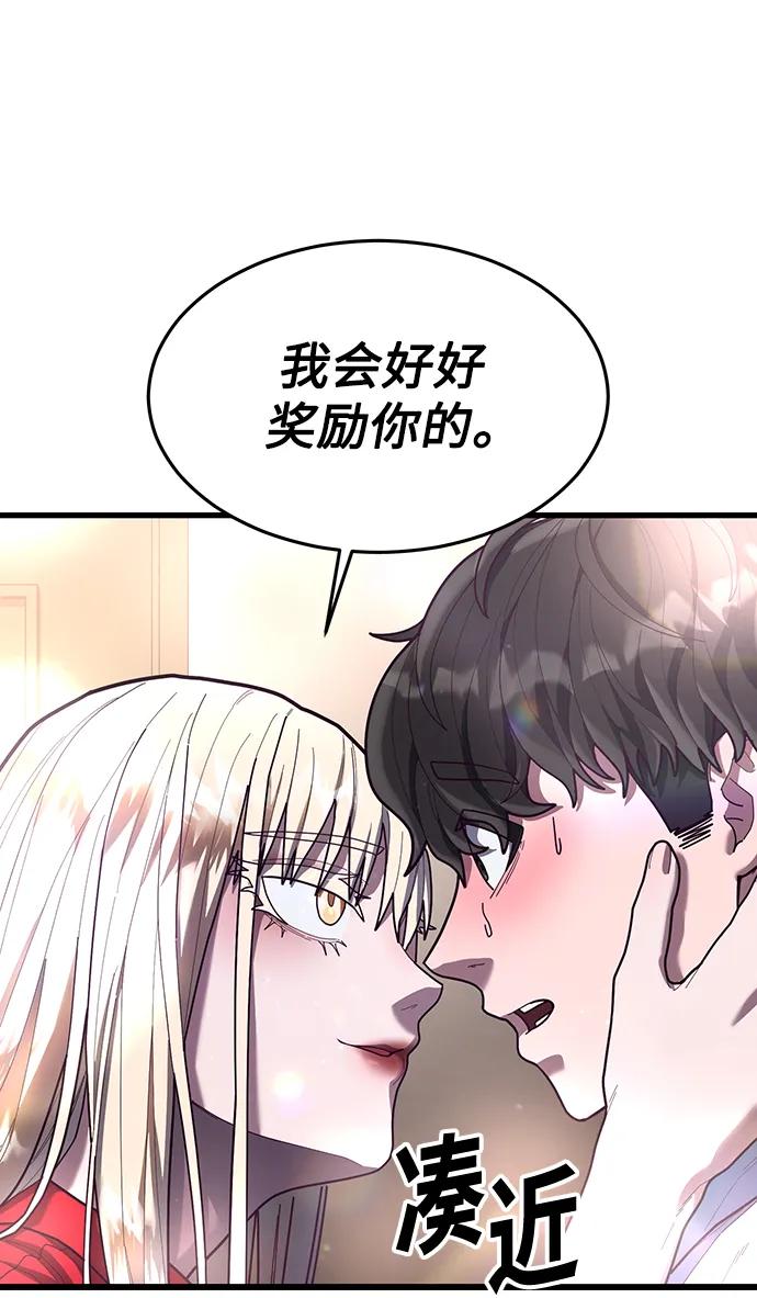 [第72话] 奖励59