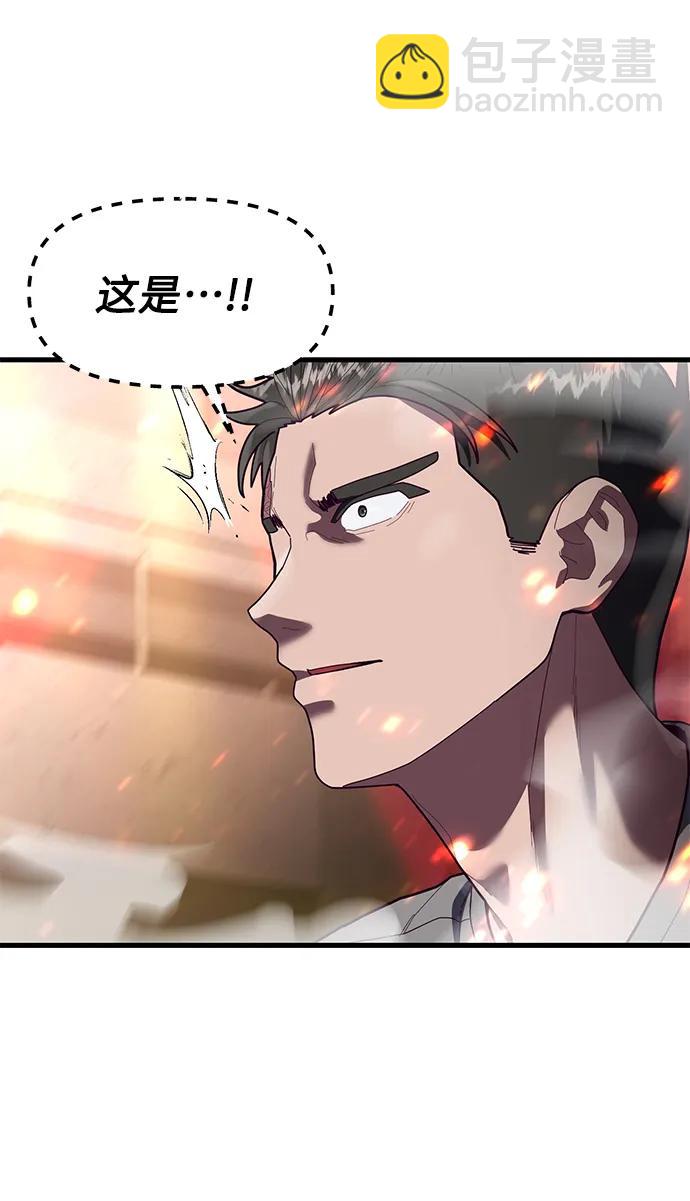 [第72话] 奖励6