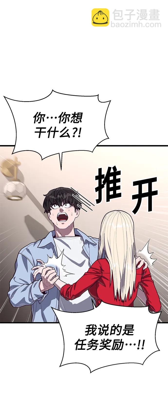 [第72话] 奖励60