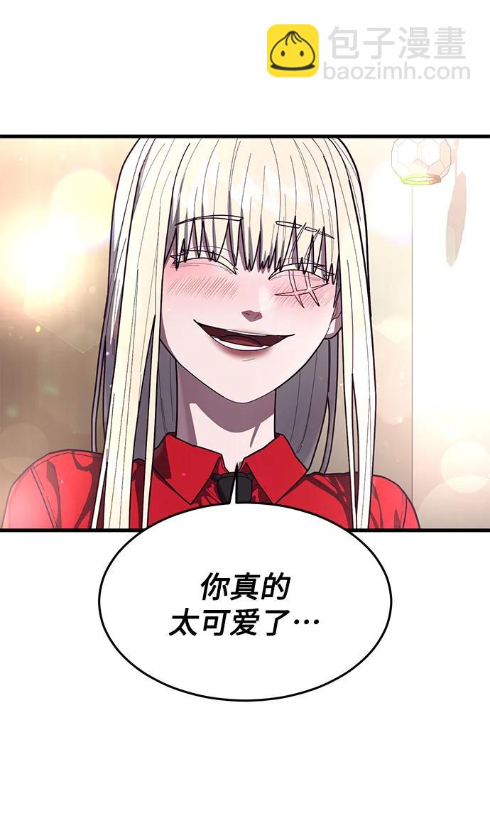 [第72话] 奖励65