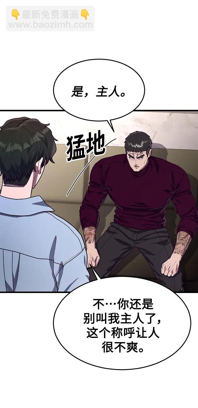 [第72话] 奖励67