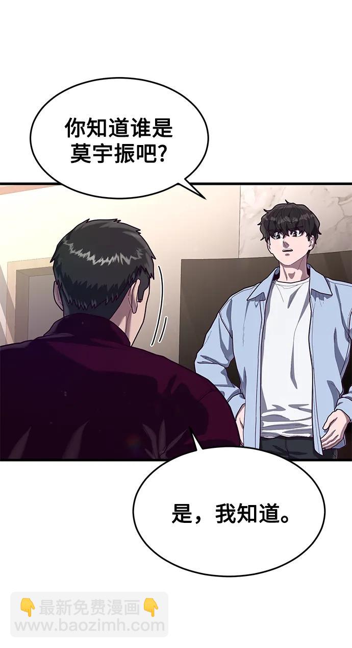 [第72话] 奖励68