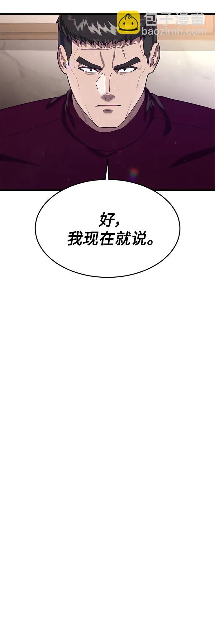 [第72话] 奖励70