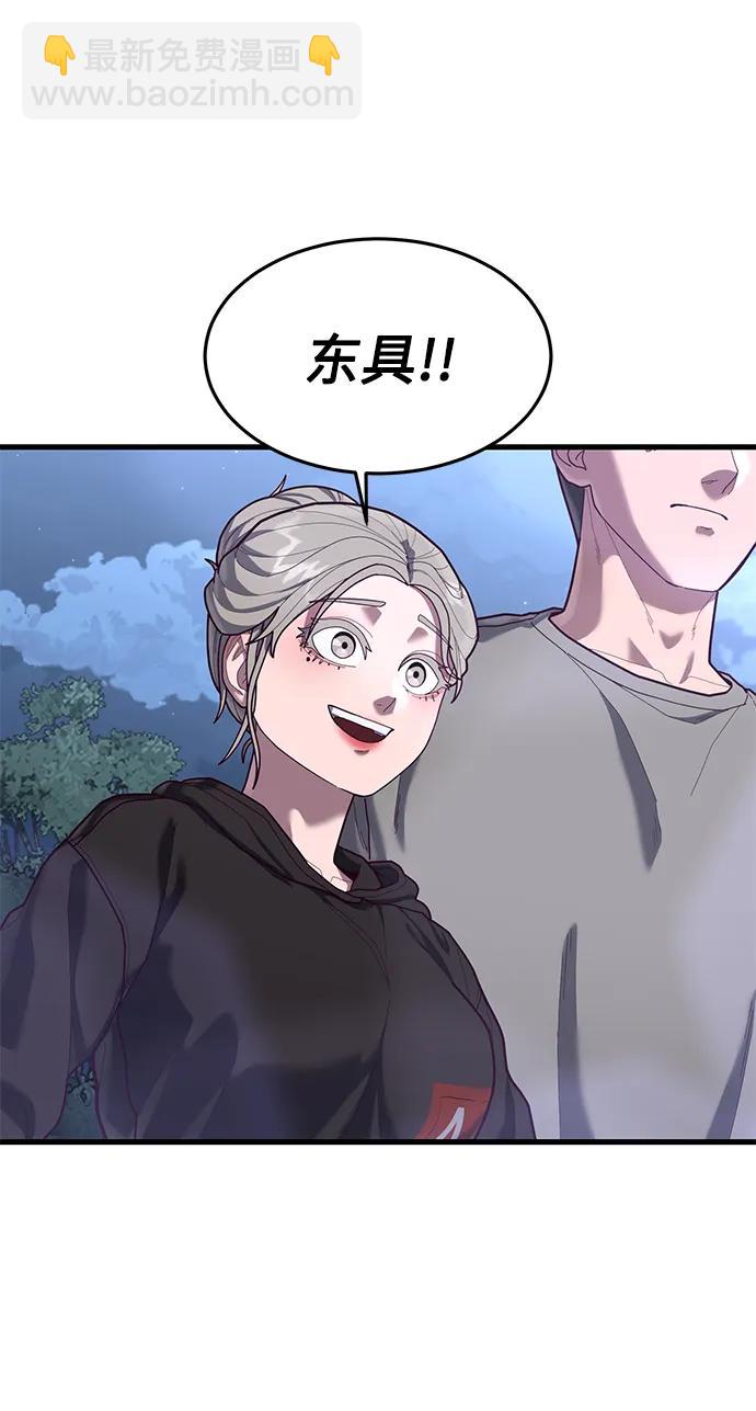 [第72话] 奖励73