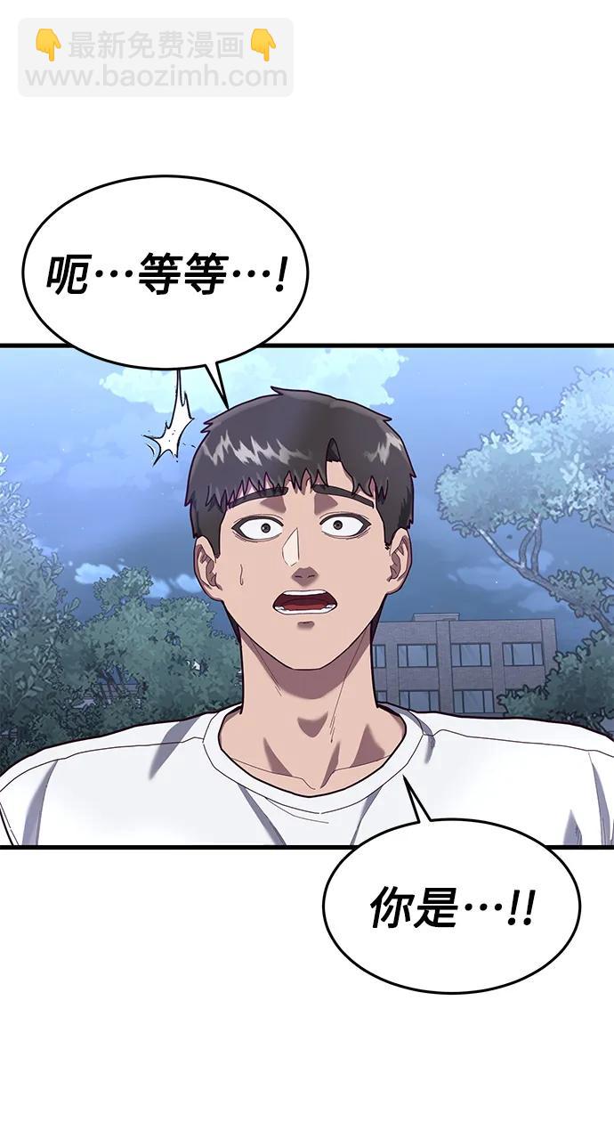 [第72话] 奖励74