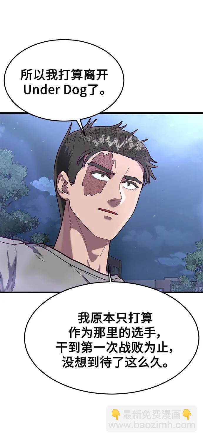 [第72话] 奖励79