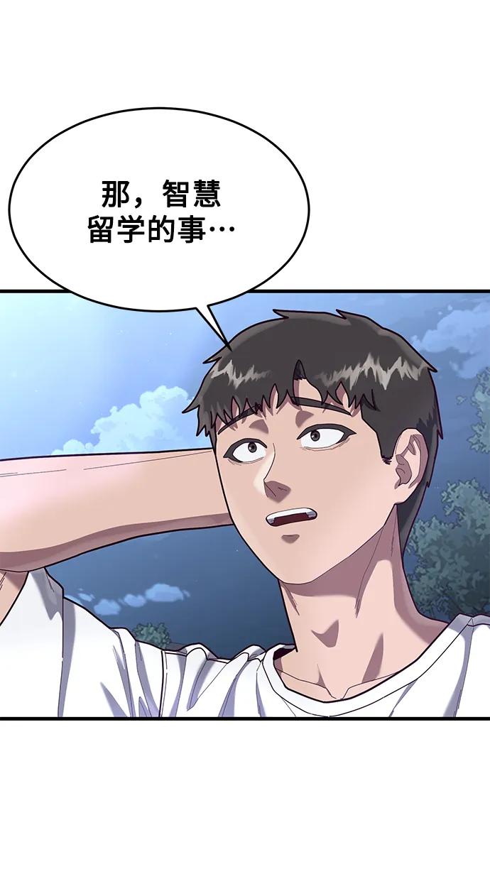 [第72话] 奖励80
