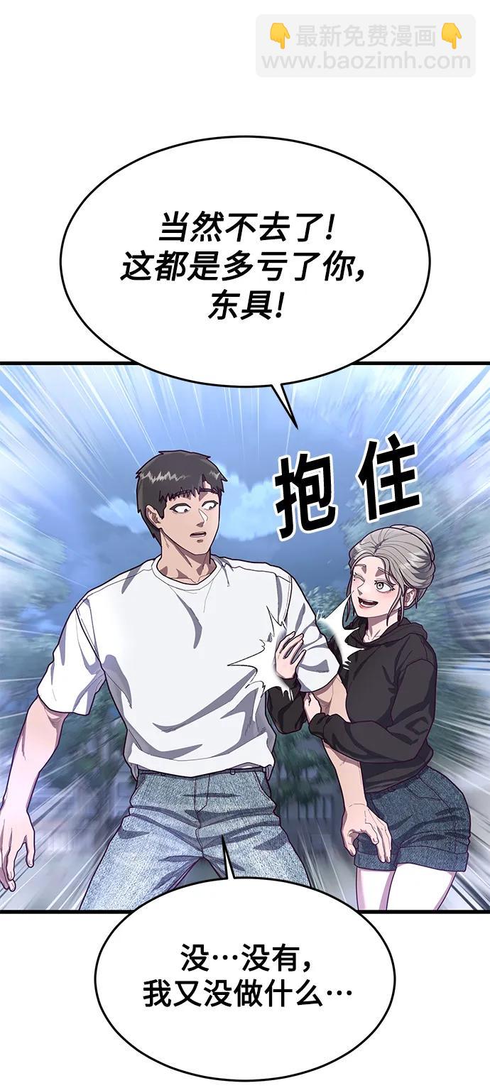 [第72话] 奖励81