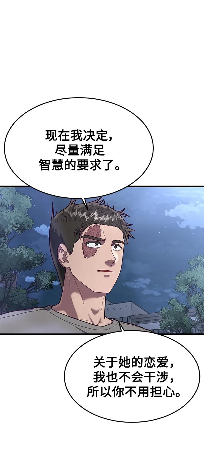 [第72话] 奖励82