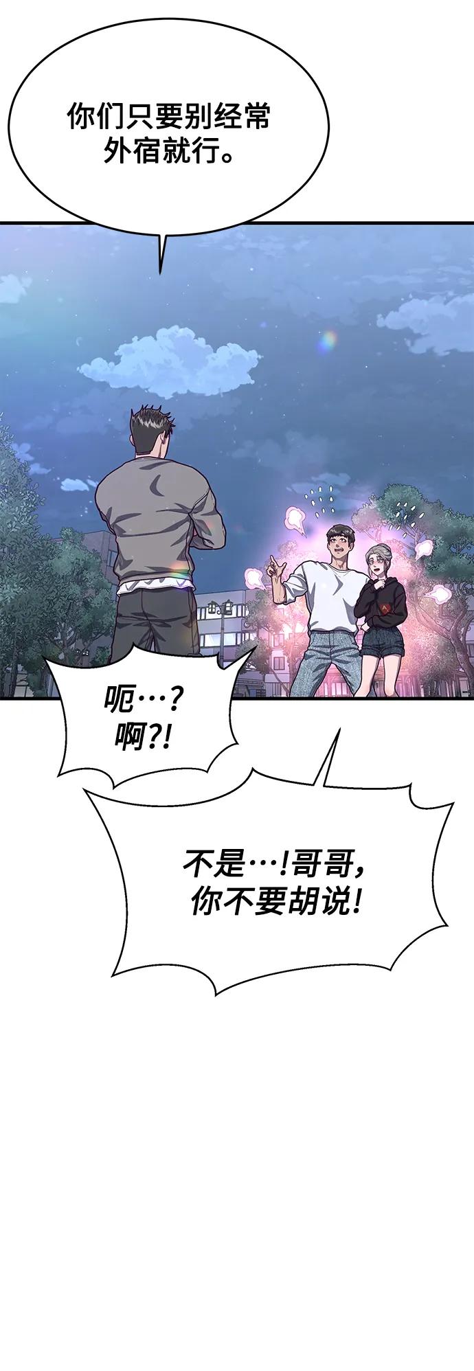 [第72话] 奖励84
