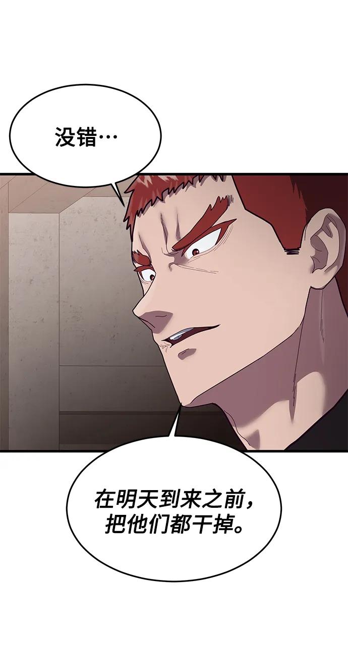 [第72话] 奖励88