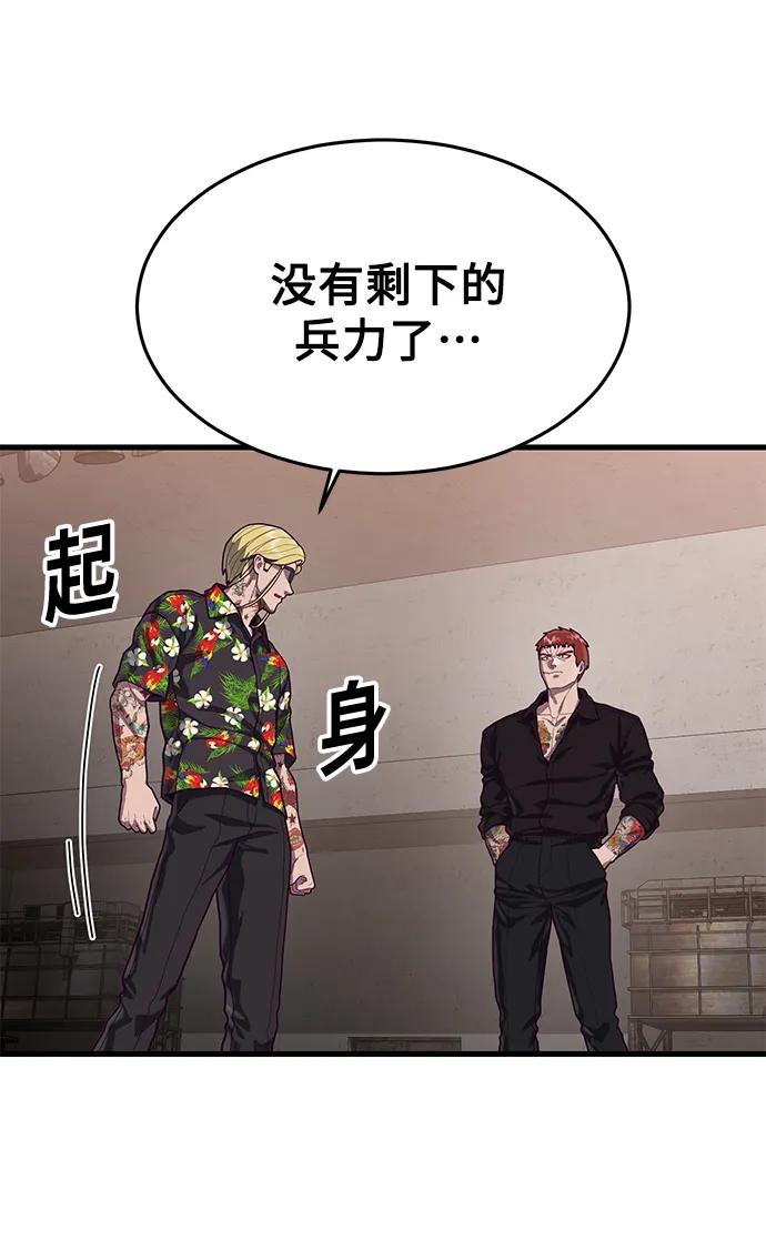 [第72话] 奖励89