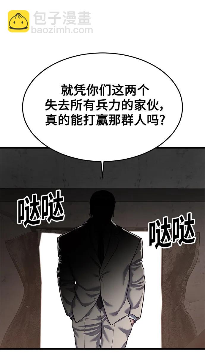 [第72话] 奖励92