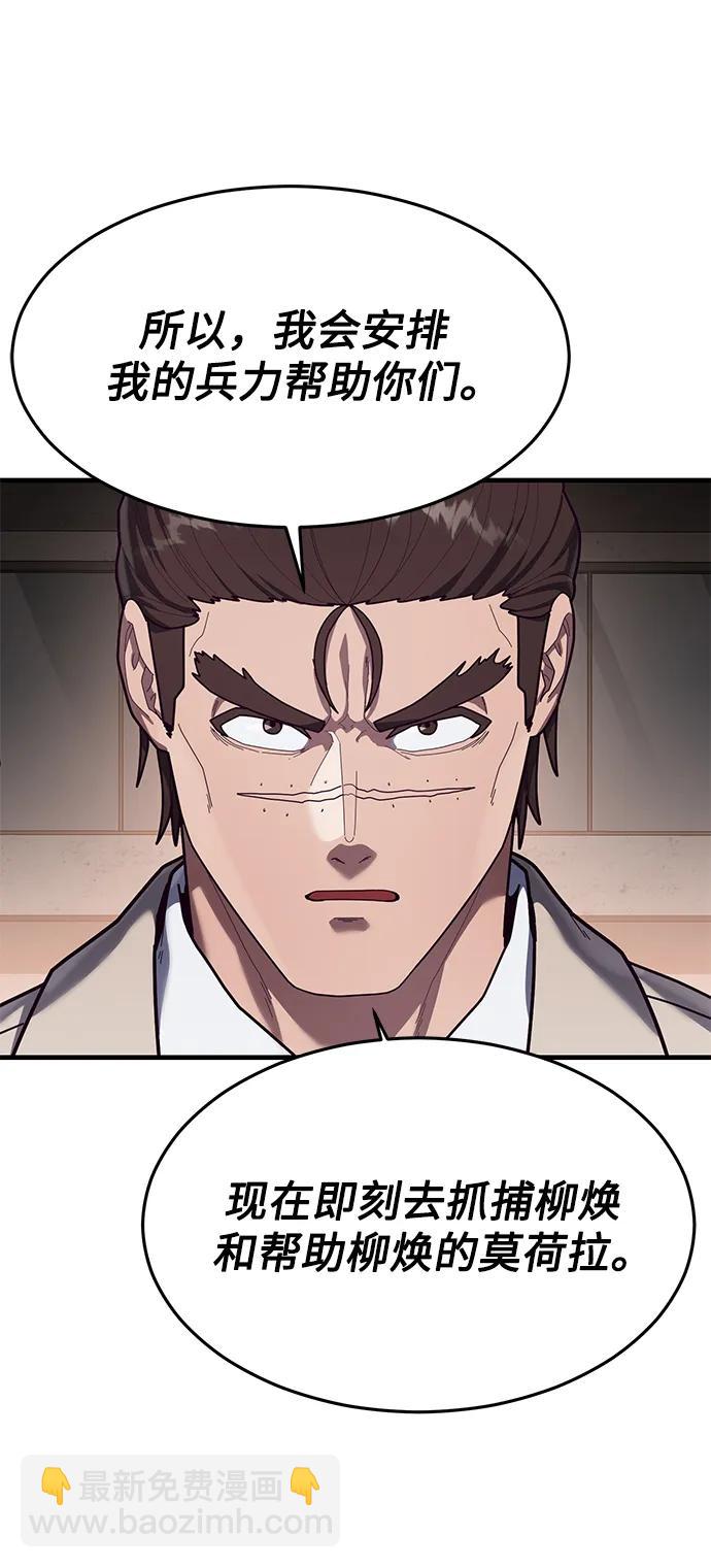 [第72话] 奖励99