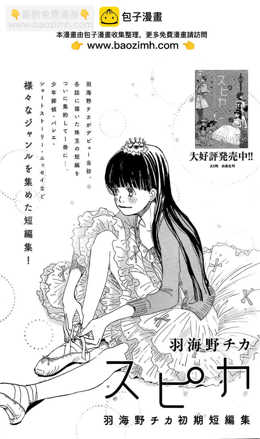 第100回特别访谈1