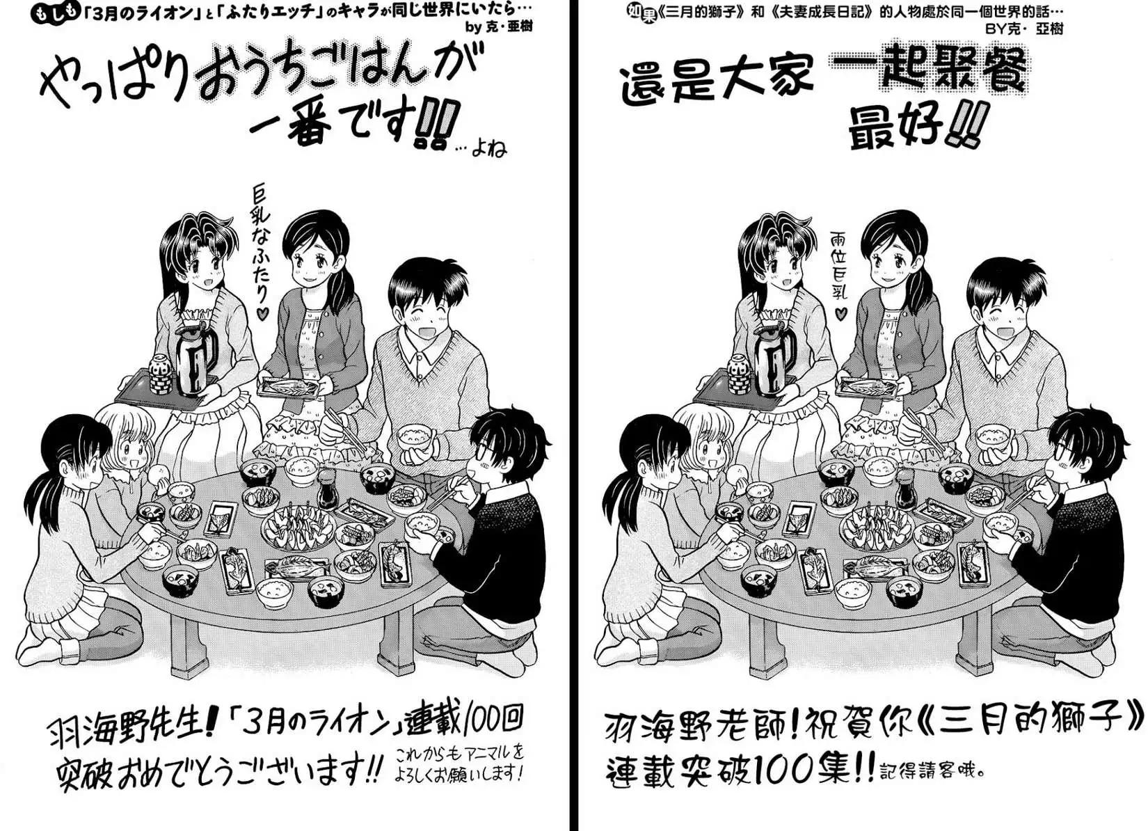 第100回特别访谈11