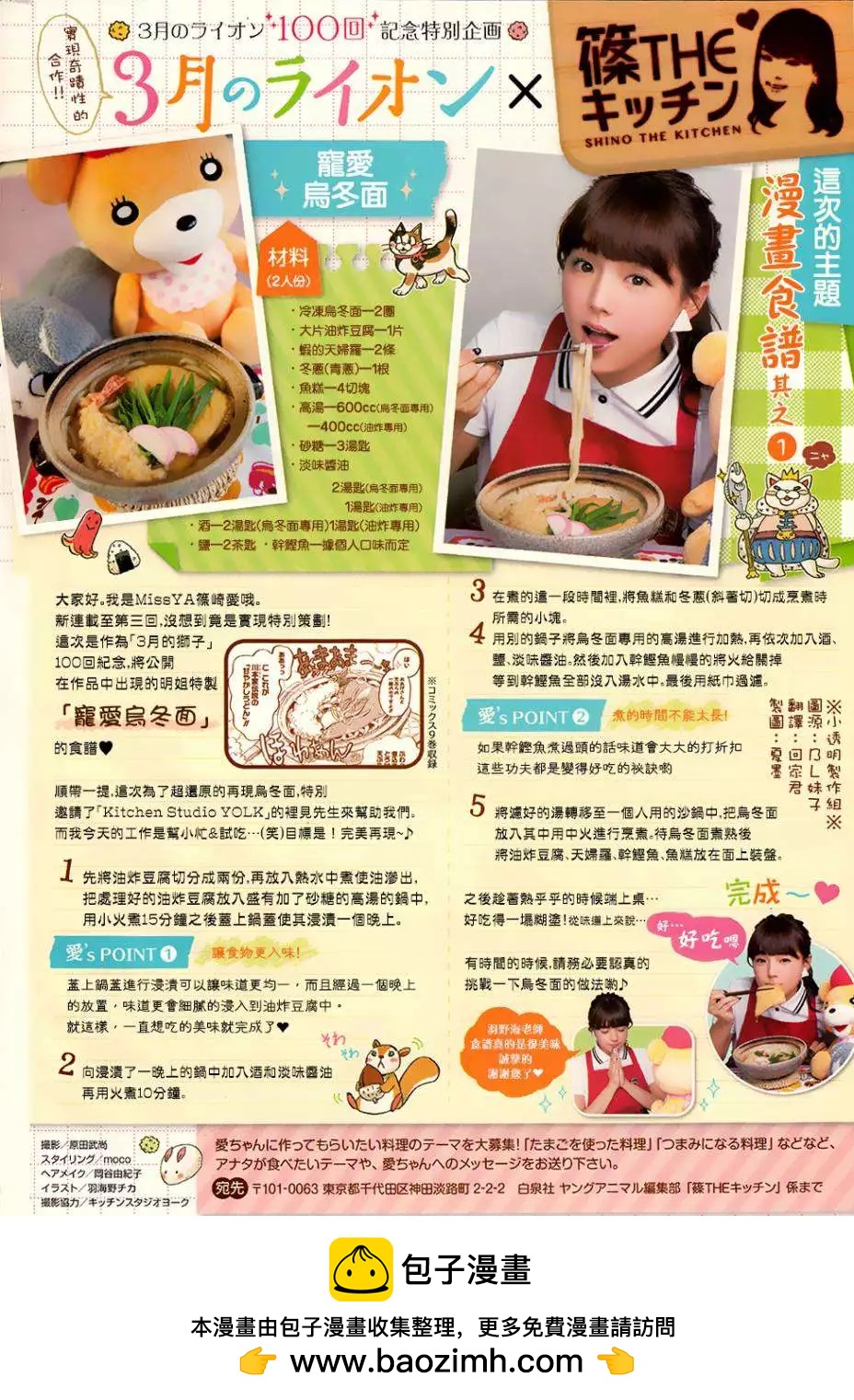 第100回特别访谈14