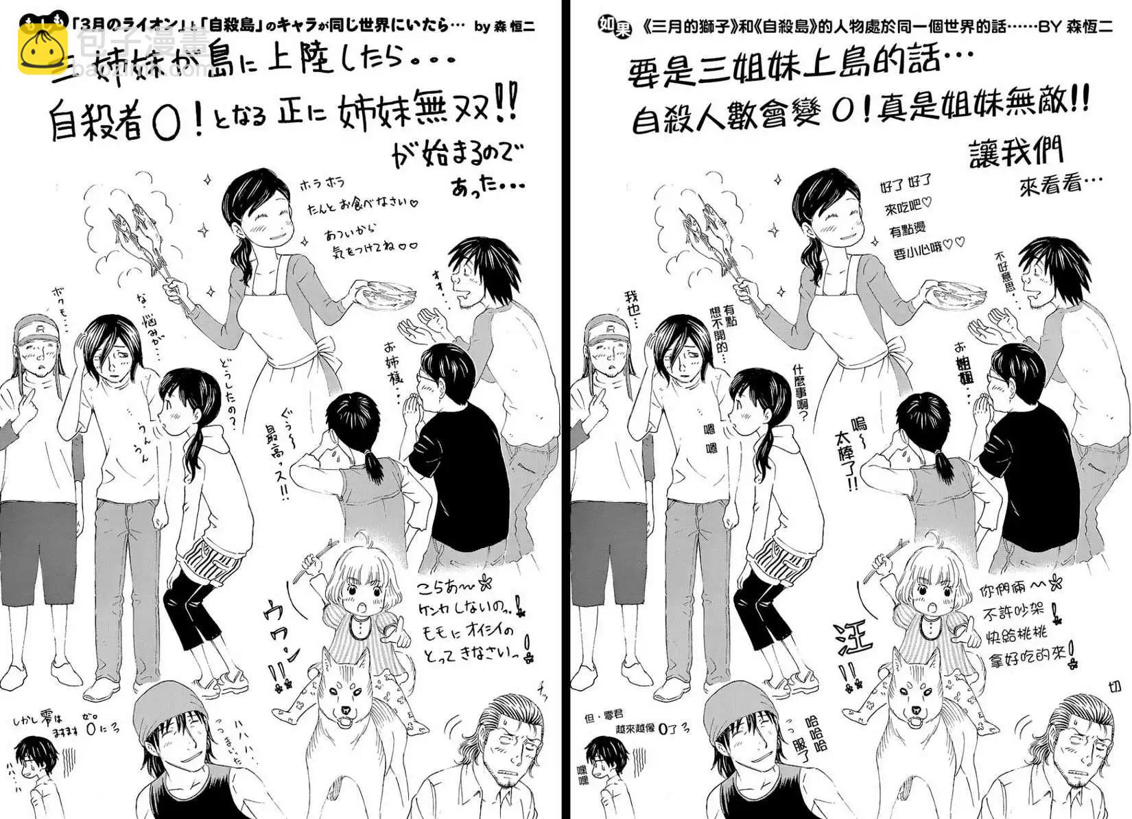 第100回特别访谈8
