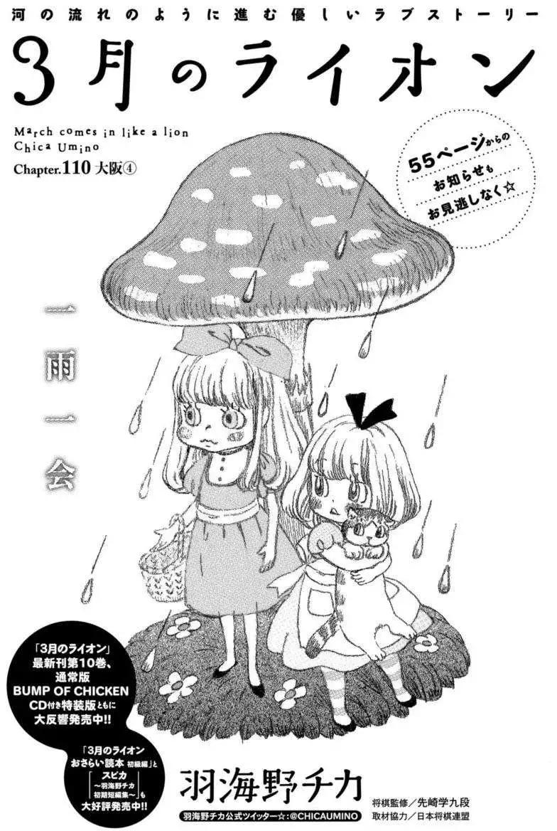 第110回0