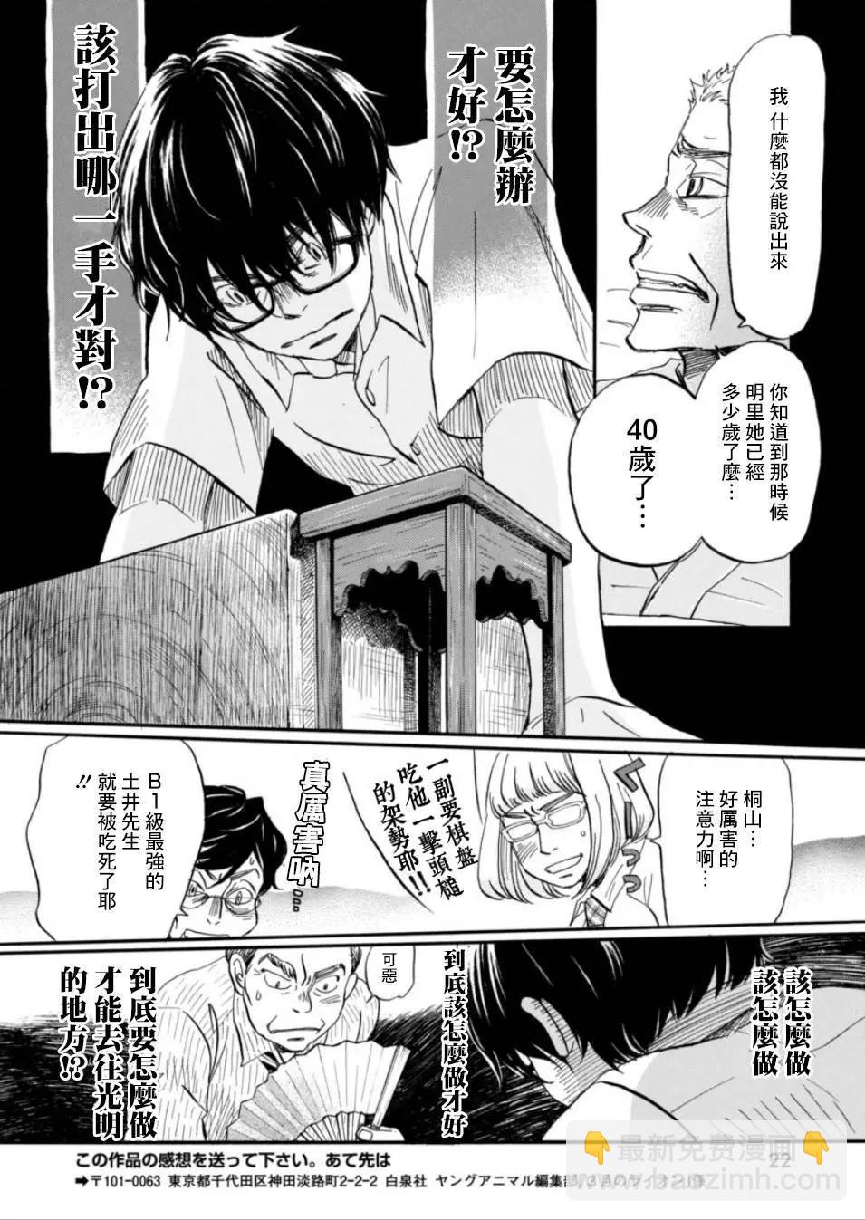 第114回10