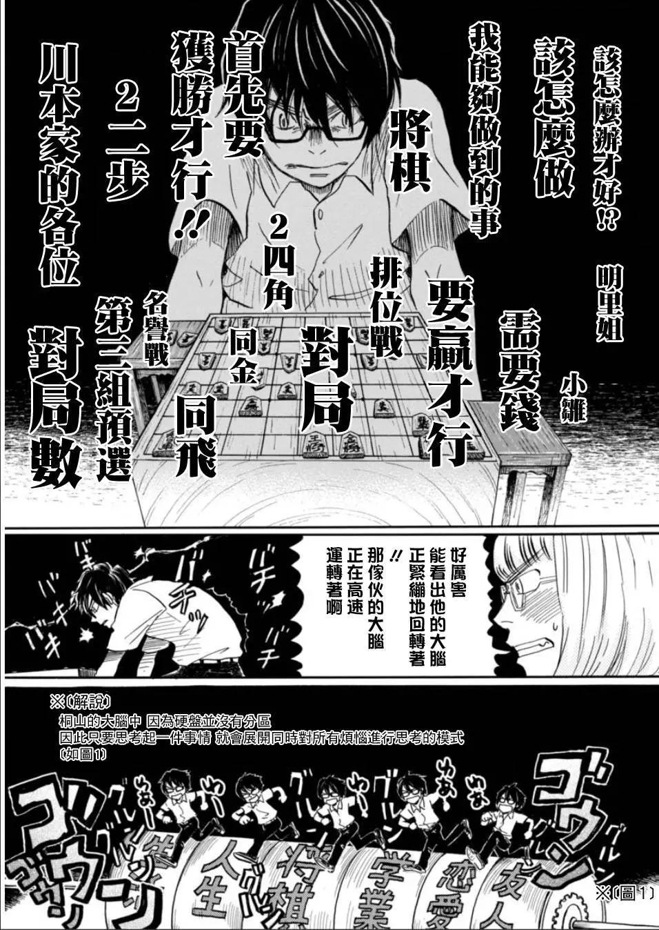 第114回11