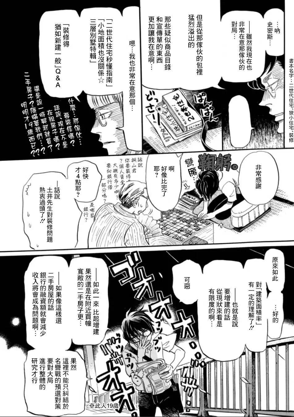 第114回12