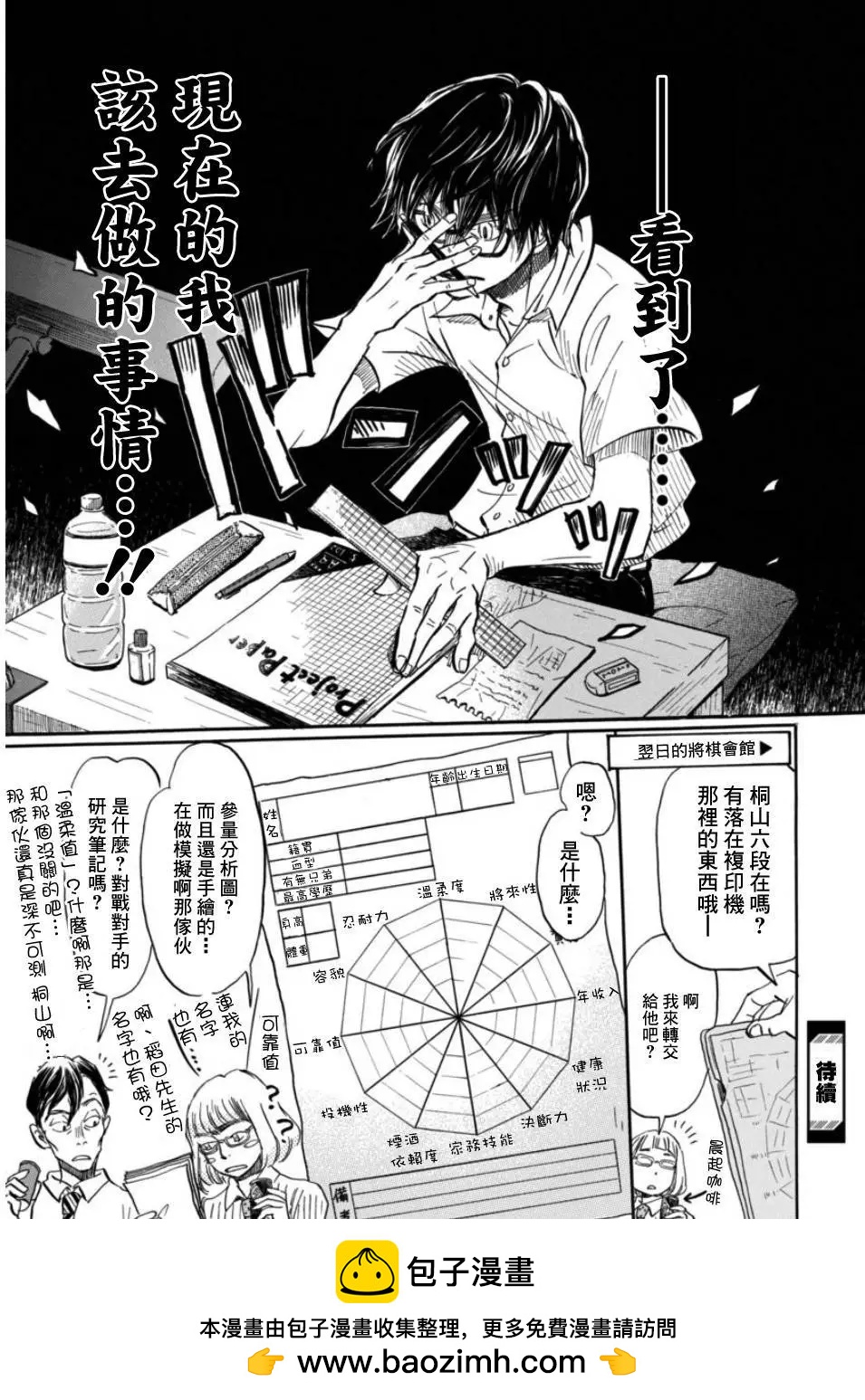 第114回15
