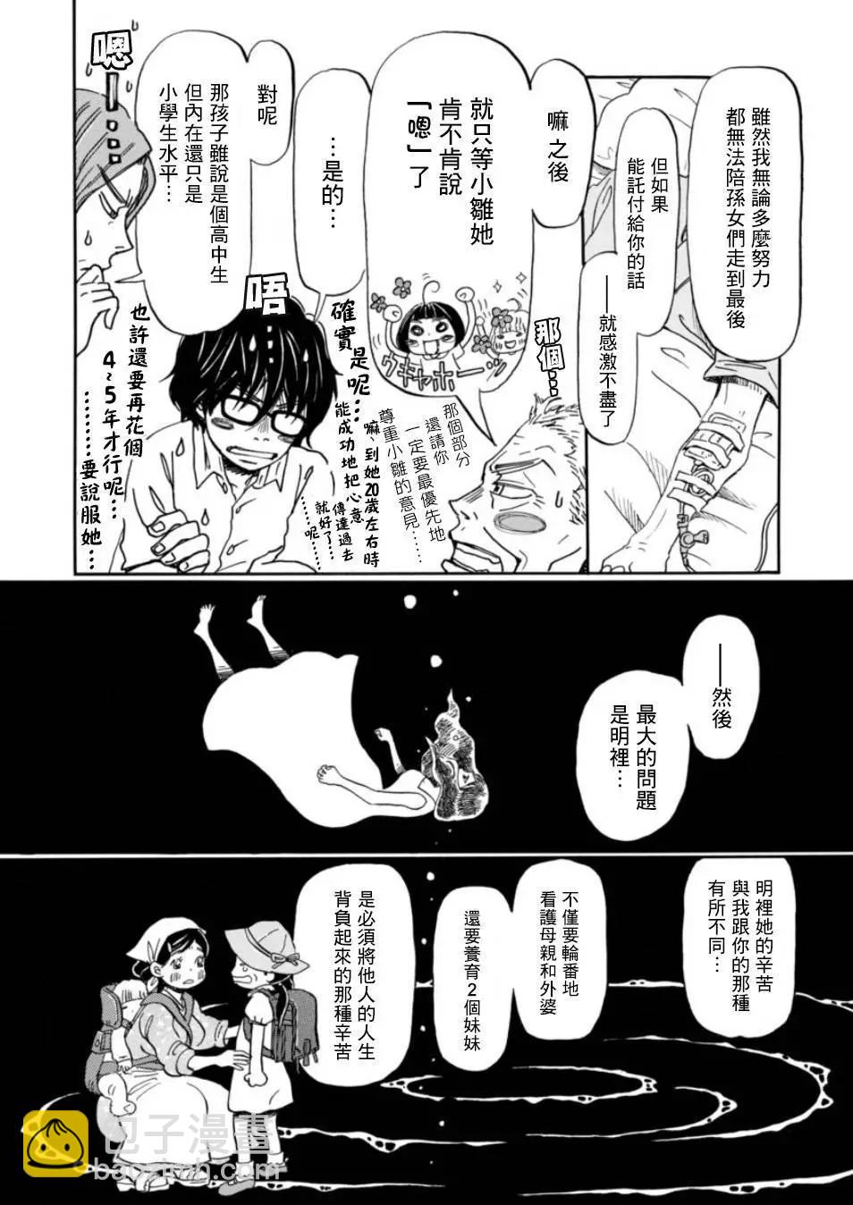 第114回6