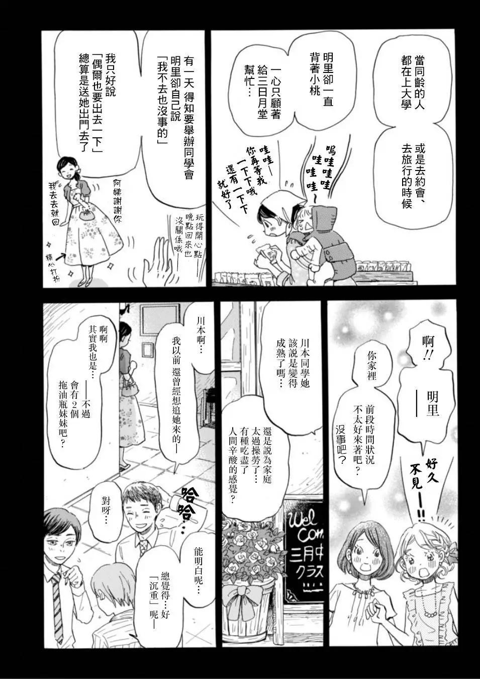 第114回8