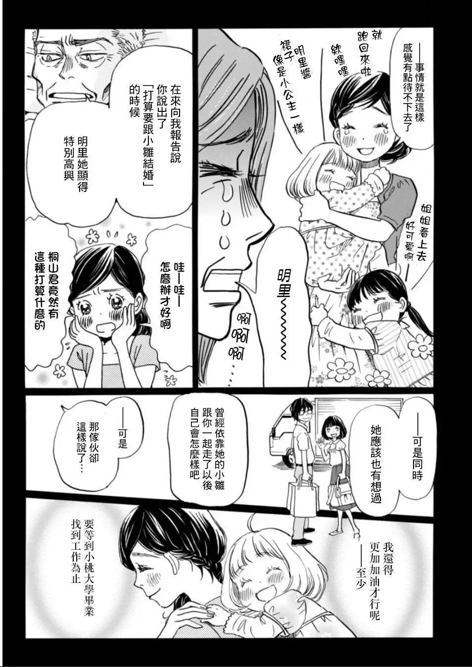 第114回9