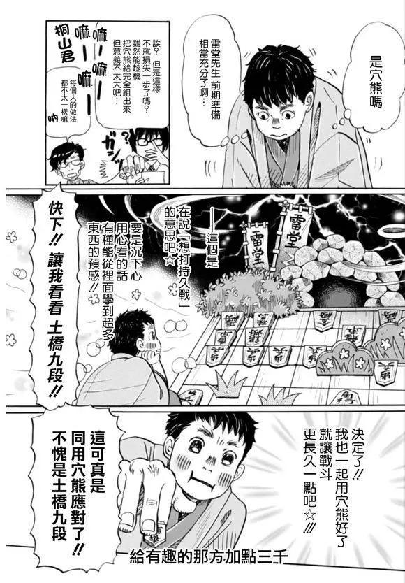 第119回2
