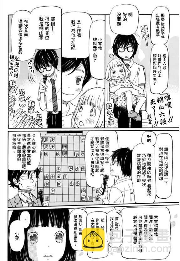 第119回7