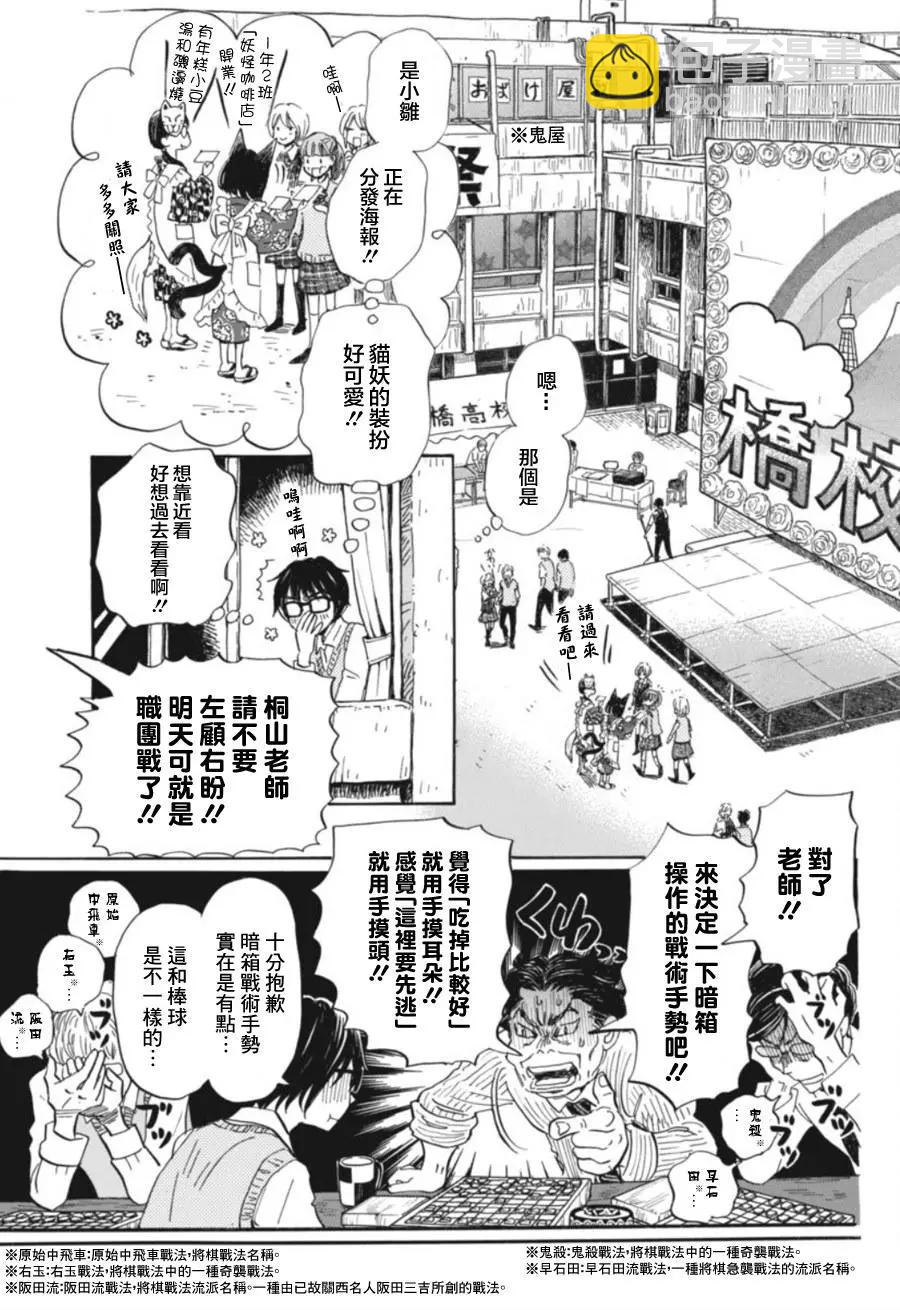 第148回10