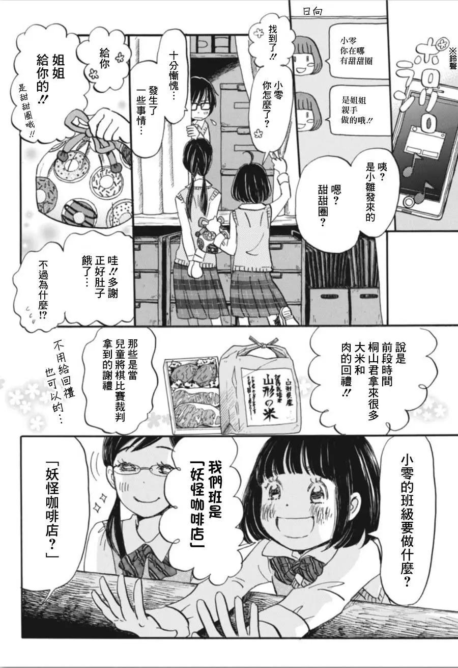 第148回7