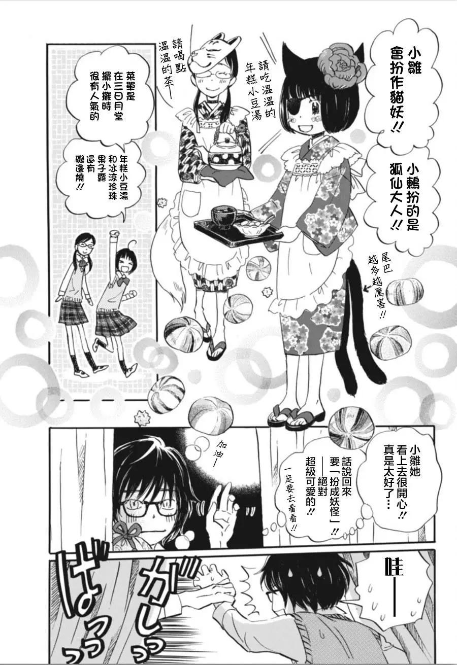 第148回8