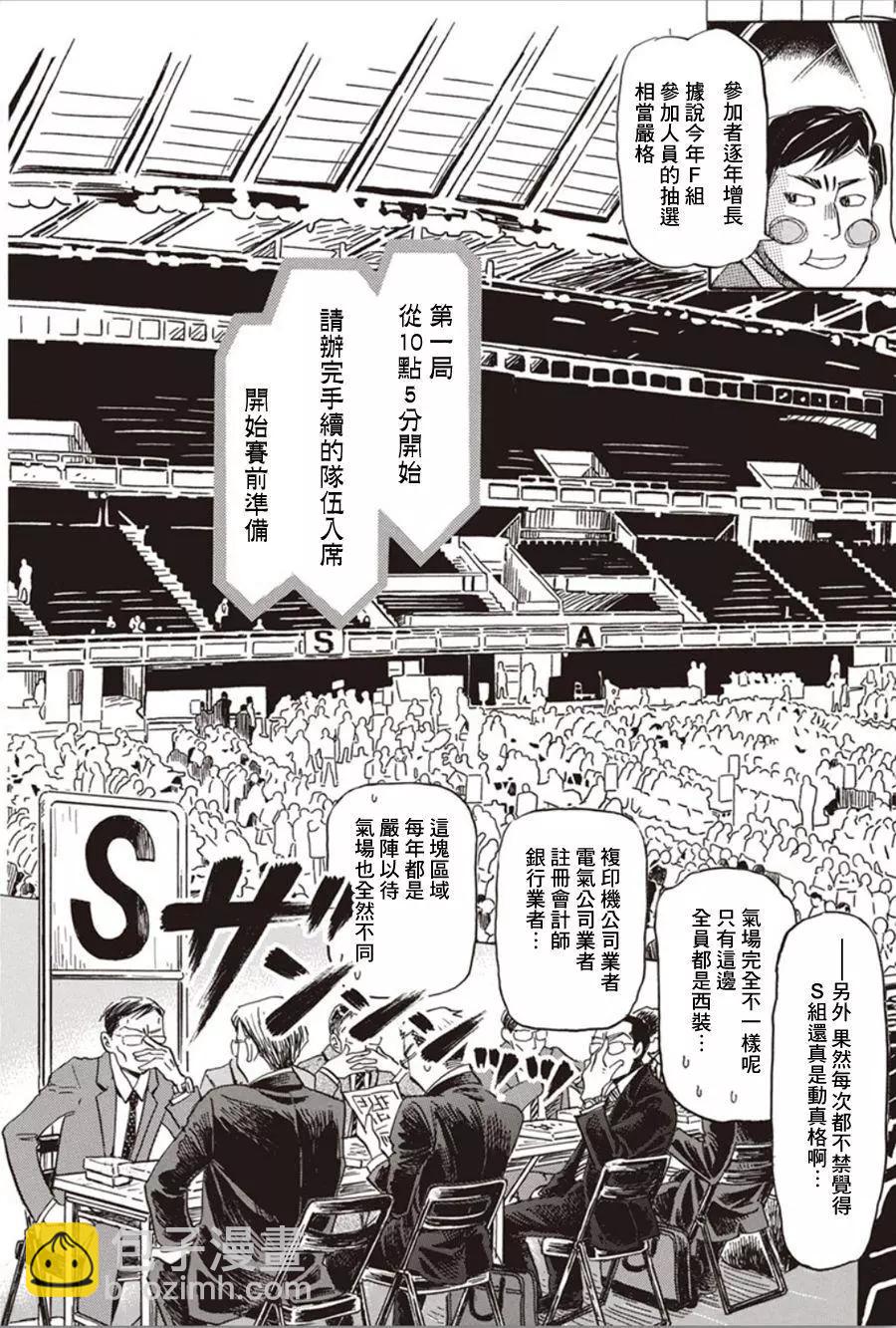 第149回4