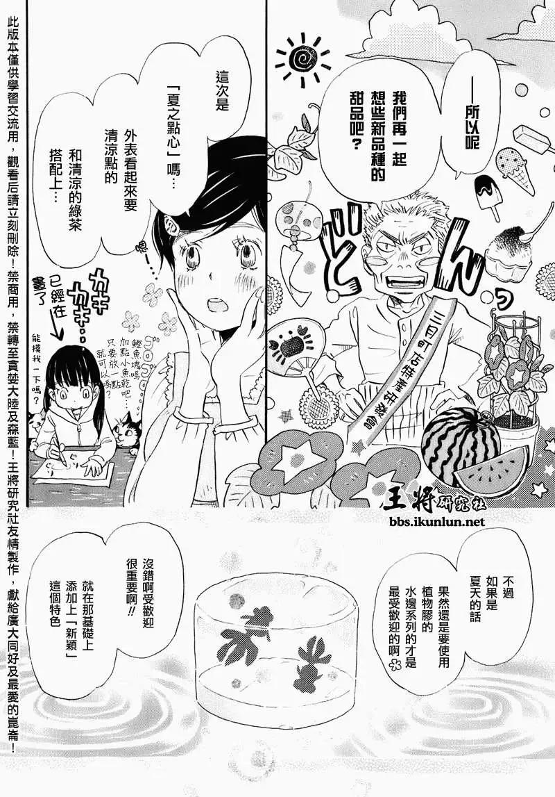 第050回11