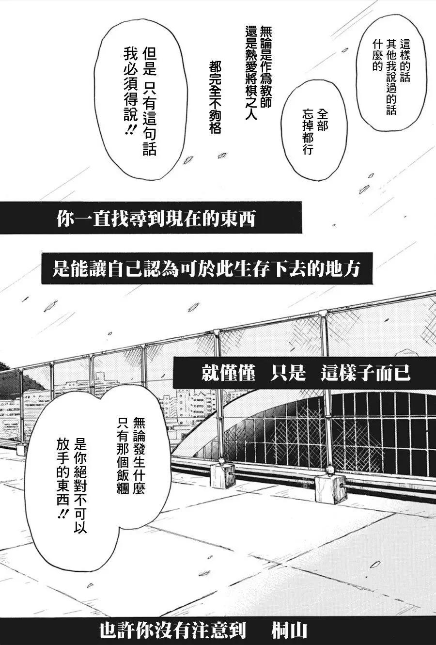 第165话10