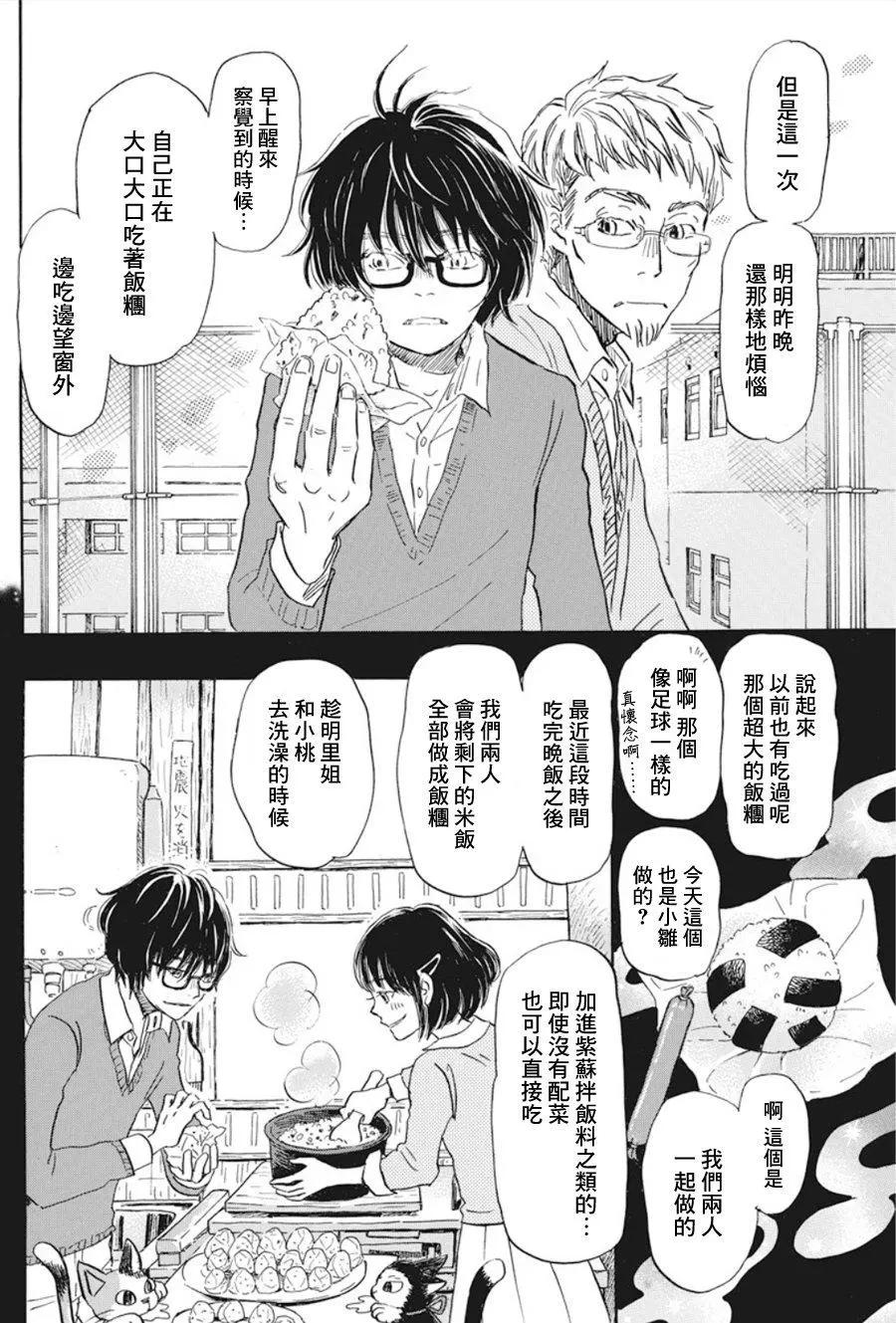 第165话5