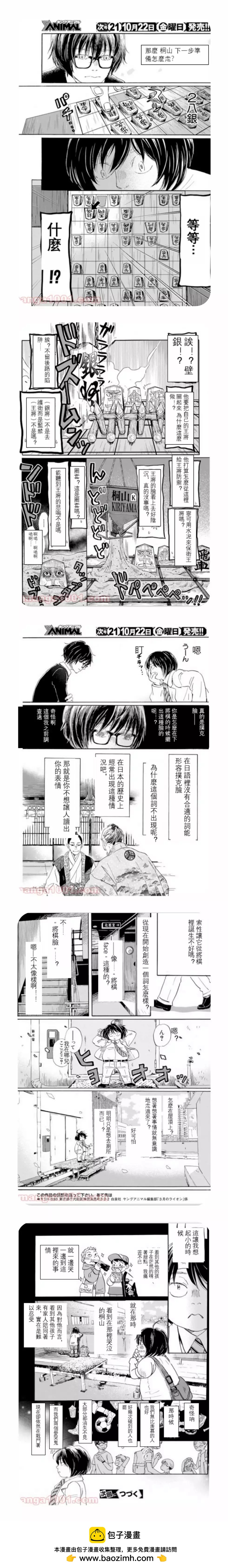 第185话5