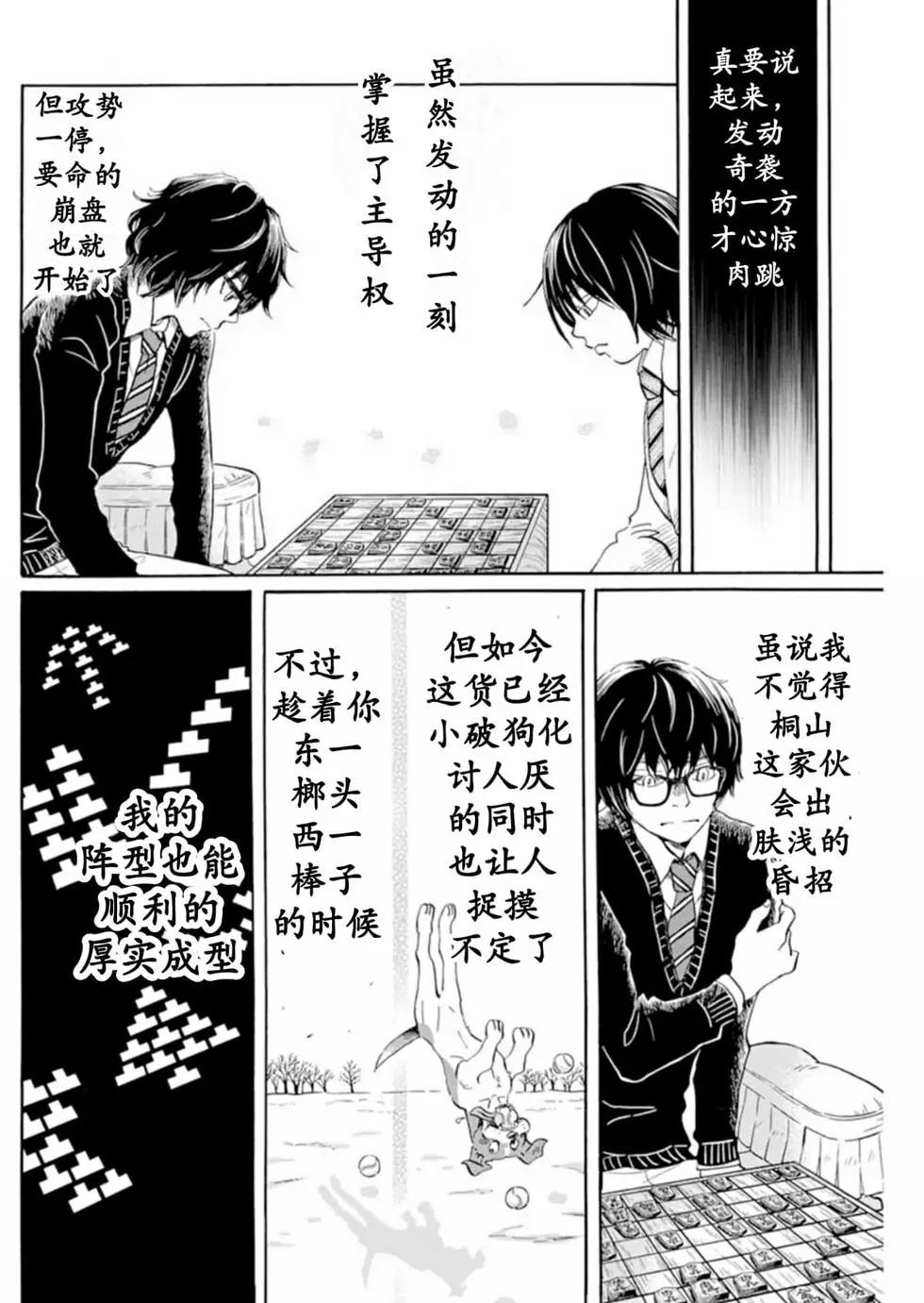 第187话3