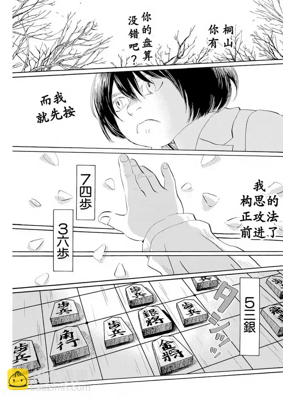 第187话4
