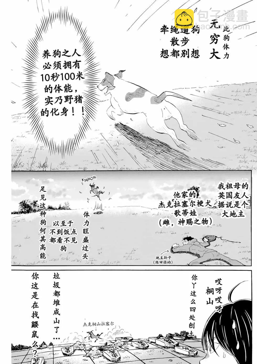 第187话6