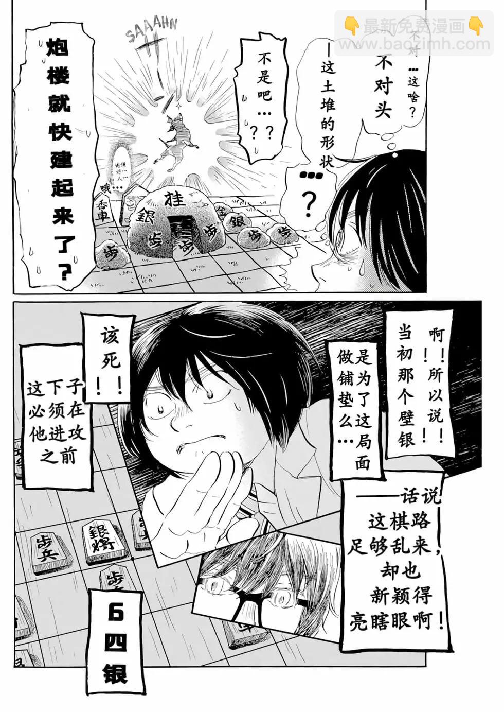 第187话7