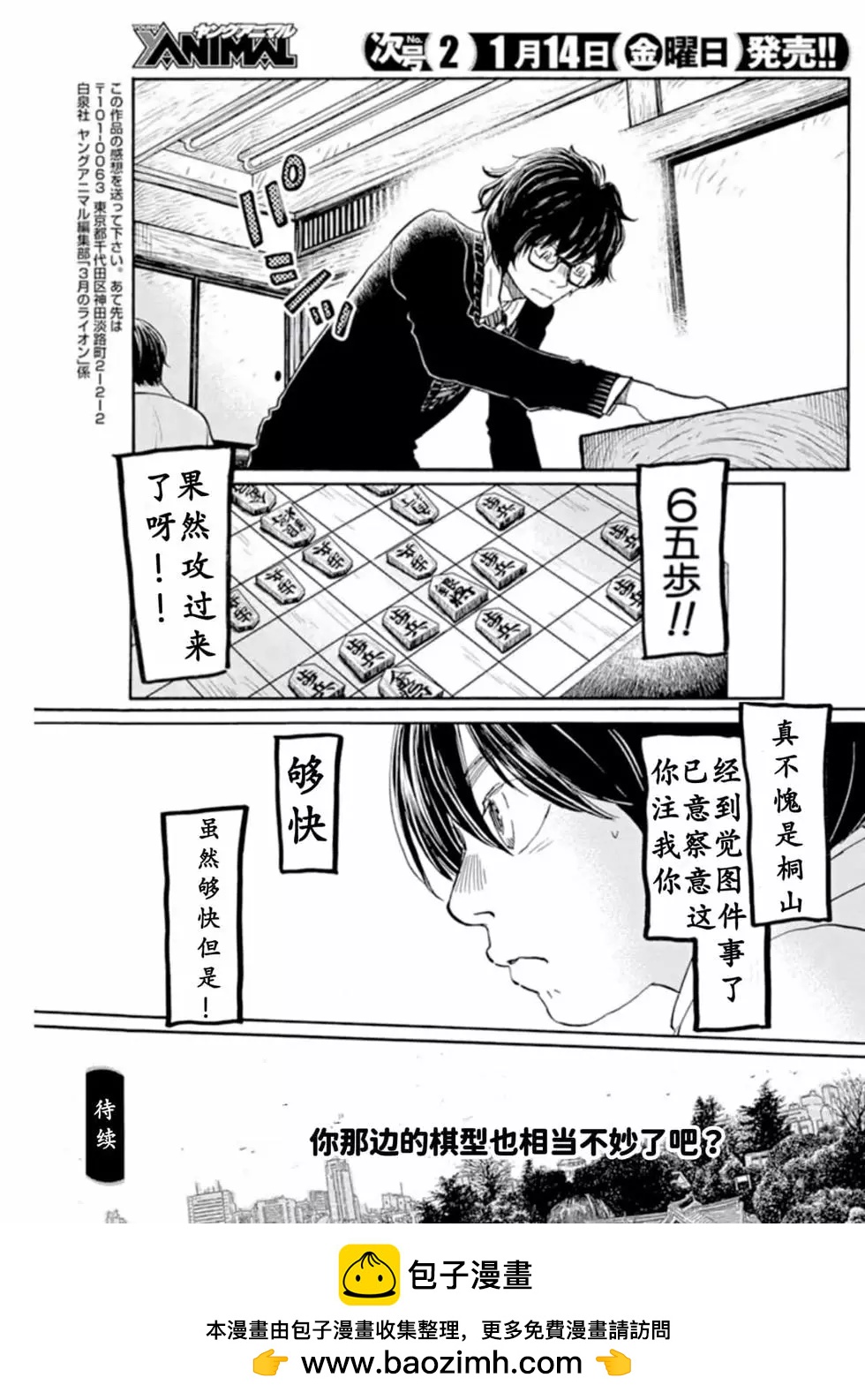 第187话8