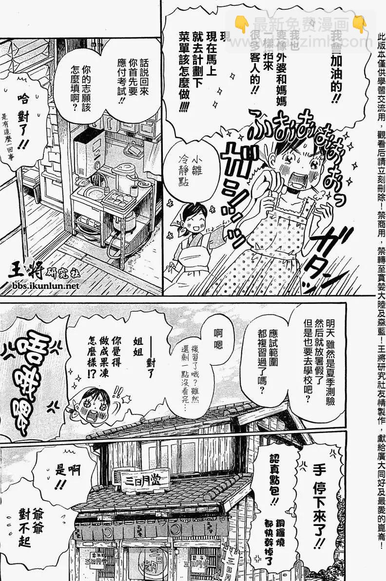 第084回3