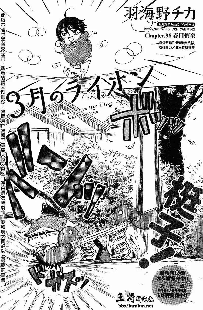 第088回0
