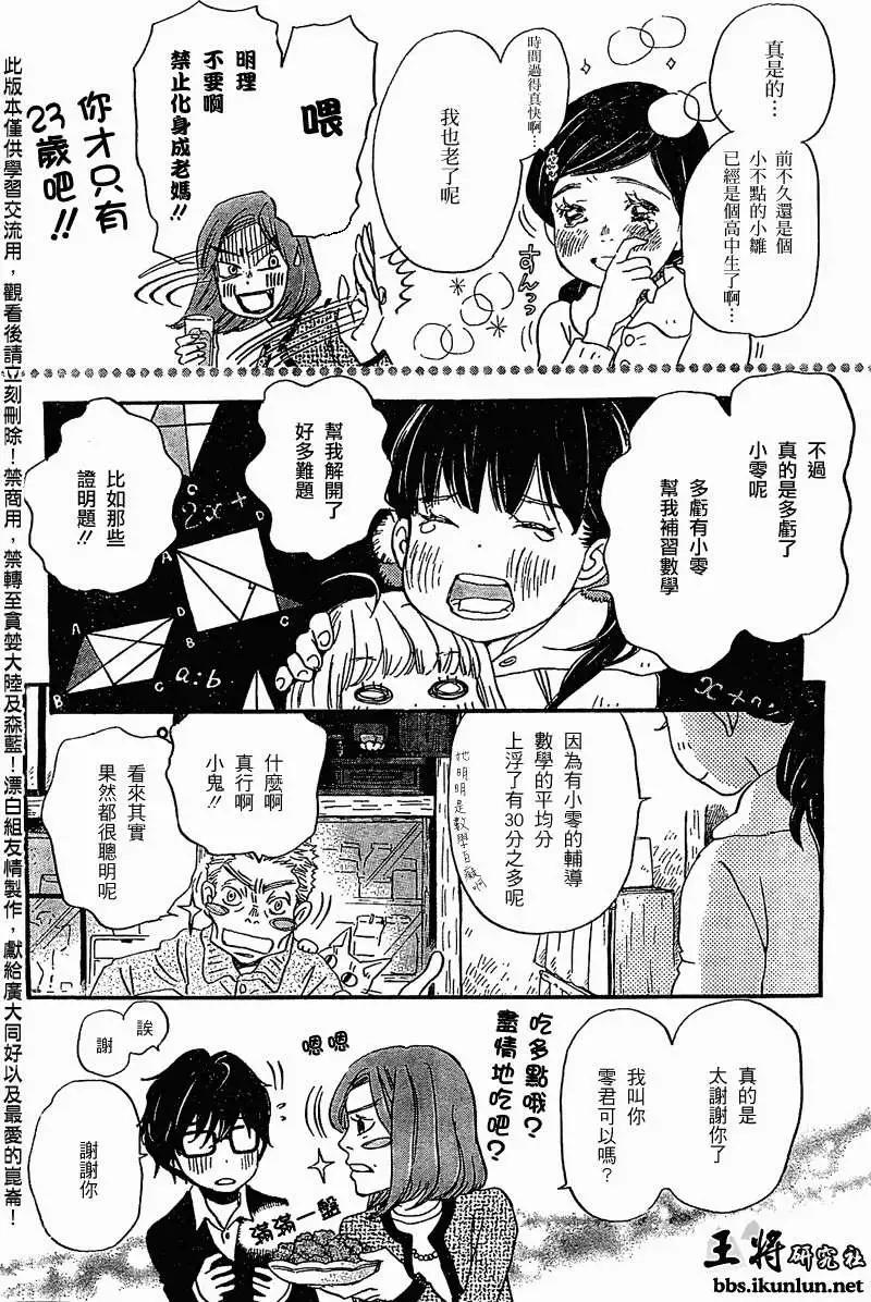 第088回3