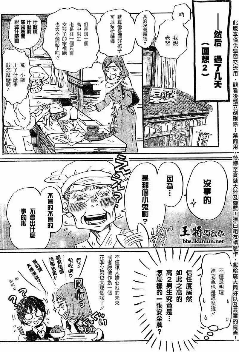 第088回5