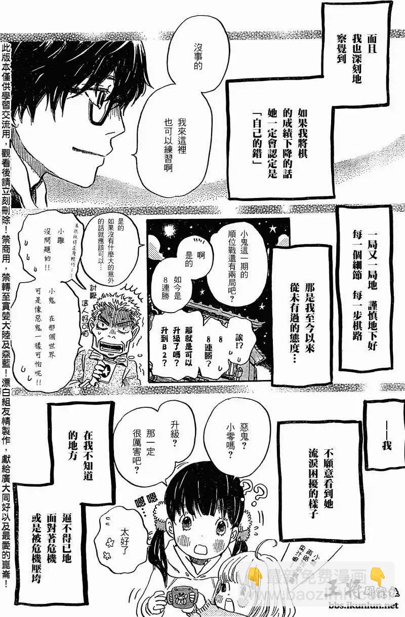 第088回7